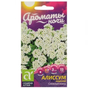 Снежный Ковер Ц(Алт)