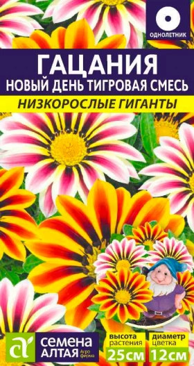 Новый день Тигровая смесь Ц(Алт)