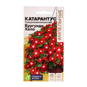 Средиземноморский Бургунди Хало Ц(Алт)