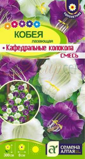 Кафедральные Колокола смесь лазающая Ц(Алт)