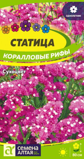 Коралловые Рифы Ц(Алт)