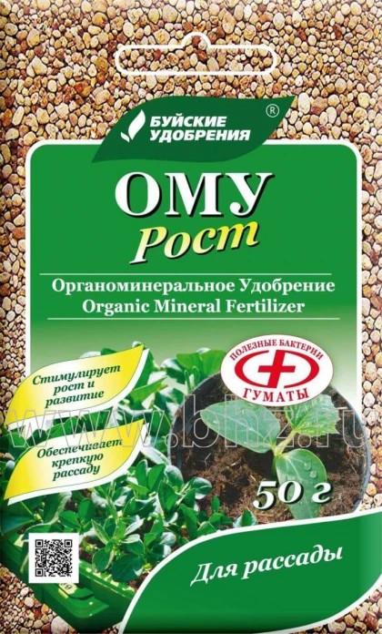 ОМУ  Рост 50гр\25 шт БУЙ