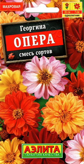 Опера смесь Ц(А)