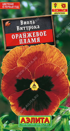 Оранжевое пламя.Швейц.. Ц(А)