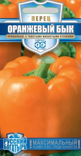 Оранжевый бык Ц(Г)