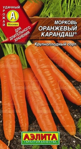 Оранжевый карандаш Ц(А)