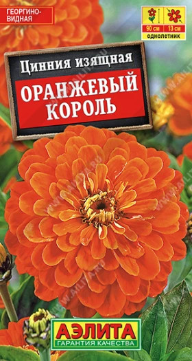 Оранжевый король Ц(А) (8886                     )