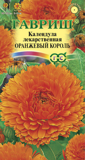 Оранжевый король Ц(Г)