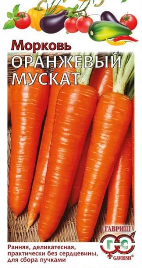 Оранжевый мускат Ц(Г)