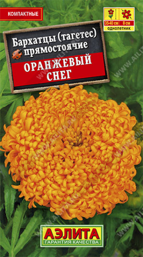 Оранжевый снег Ц(А)