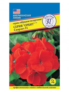 Орбит Скарлет Ц(П)
