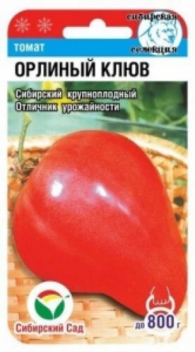 Орлиный клюв СС