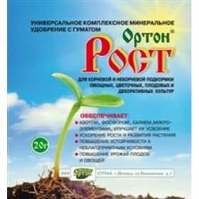 Ортон Рост пак.20гр\100шт
