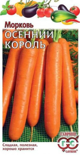 Осенний Король 2гр.Ц(Г)