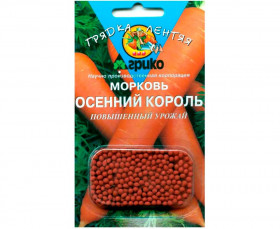 Осенний король ГЛ