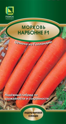 Нарбонне Ц(Поиск) 0,5г