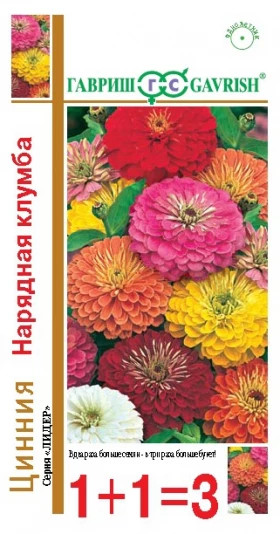 Нарядная клумба крупная смесь сер.1+1 Ц(Г)