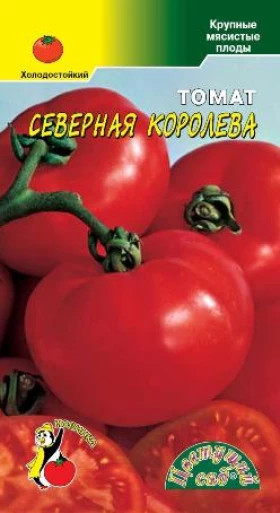 Северная Королева/Цветущий Сад