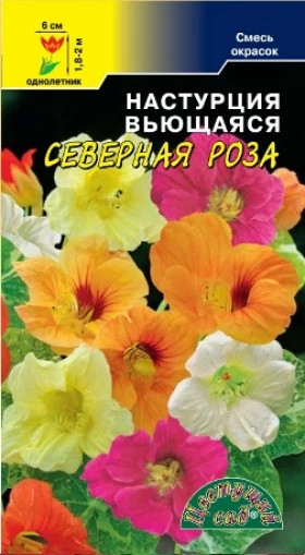 Северная роза смесь/Цветущий Сад