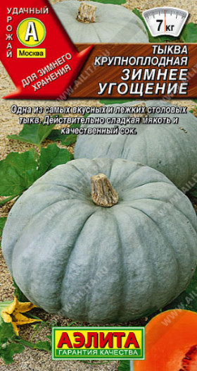 Зимнее угощение Ц(А)