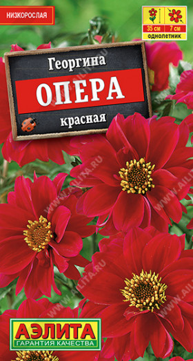 Опера красная Ц(А)
