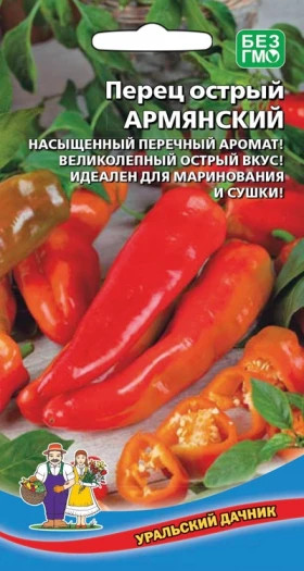 Армянский острый Ц(УД)