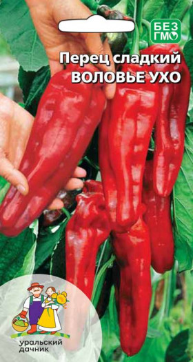 Воловье ухо сладкий Ц(УД)