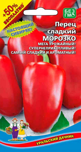 Морозко Ц(УД) перец