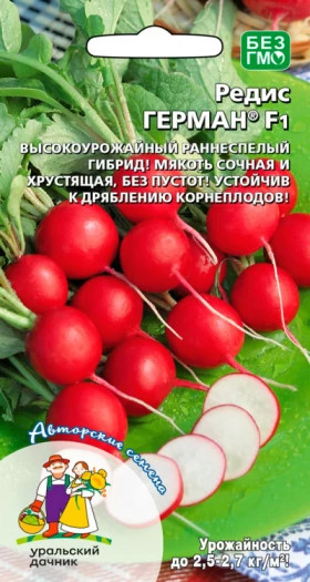 Герман Ц(УД) редис