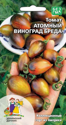 Атомный виноград Бреда Ц(УД)
