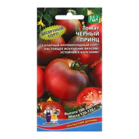 Черный принц Ц(УД)