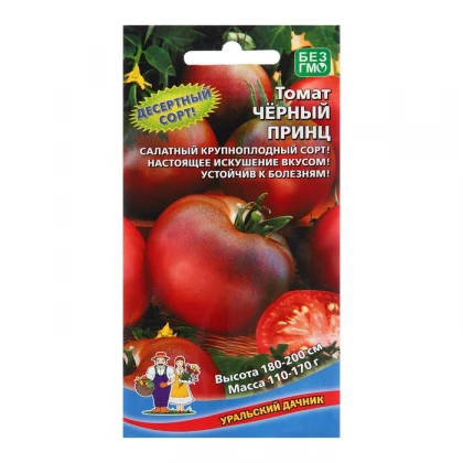 Черный принц Ц(УД)