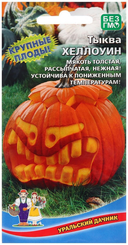 Хеллоуин Ц(УД)