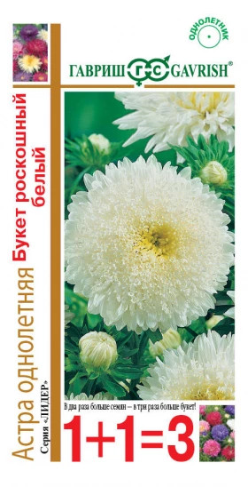 Букет роскошный белый1+1 Ц(Г)