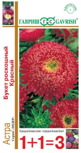 Букет роскошный красный 1+1Ц(Г)