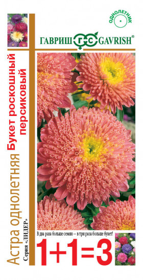 Букет роскошный персиковый 1+1Ц(Г)