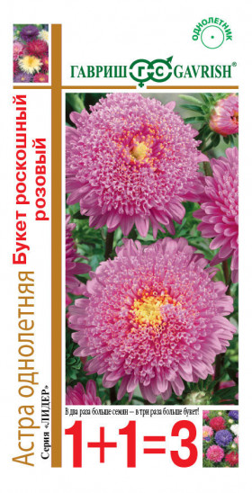 Букет роскошный розовый1+1 Ц(Г)