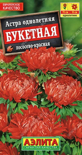 Букетная лососево-красная Ц(А)