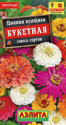 Букетная, смесь сортов Ц(А)