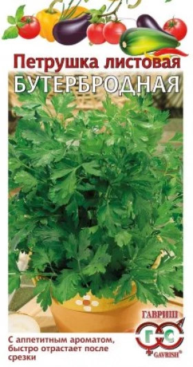 Бутербродная листовая 2гр.Ц(Г)