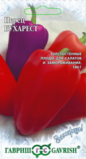 Бухарест Ц(Г)