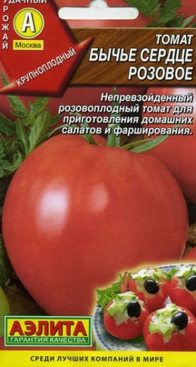 Бычье сердце розовое Ц(А)