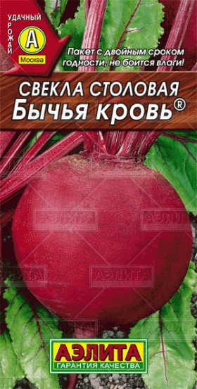 Бычья кровь Ц(А)