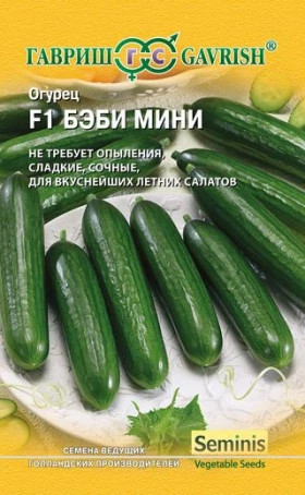 Бэби Мини 5шт.Ц(Г)