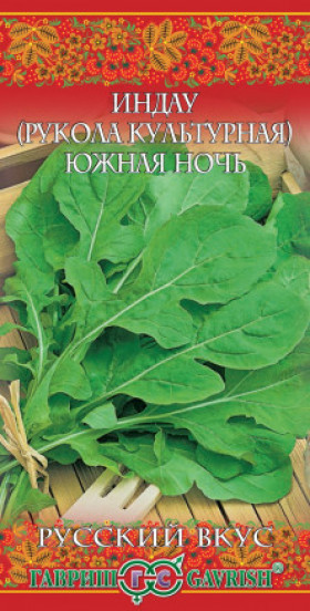 Рукола Южная ночь Ц(Г)