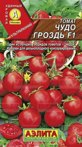 Чудо Гроздь Ц(А)