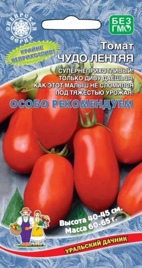 Чудо Лентяя Ц(УД) +50% бесплатно