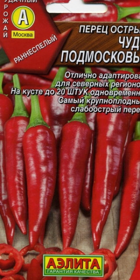 Чудо Подмосковья Ц(А)