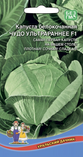 Чудо Ультрараннее Ц(УД)