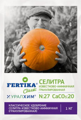 Аммиачная селитра известняковая 1 кг/Фертика \25 шт